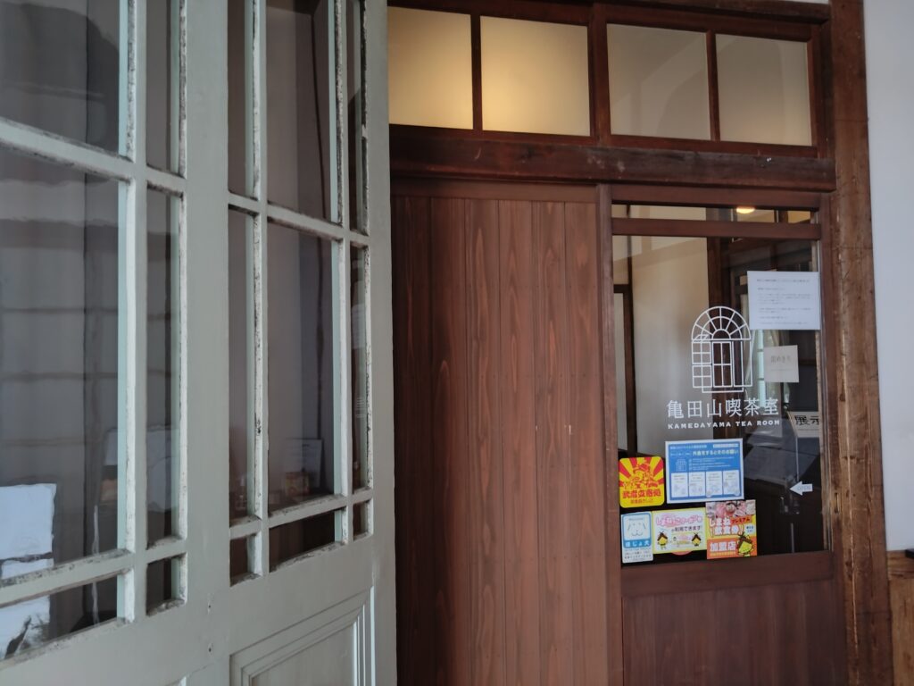 松江　おすすめ　カフェ　おしゃれ　洋館　興雲閣　亀田山喫茶室の入口